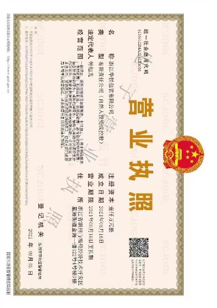 荣誉资质